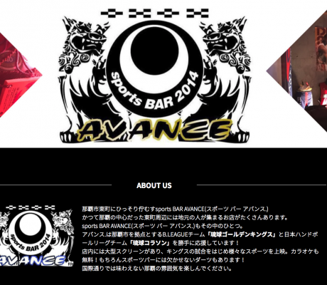 sports BAR AVANCE.様